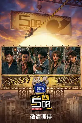 深夜书房文化访谈综艺节目
